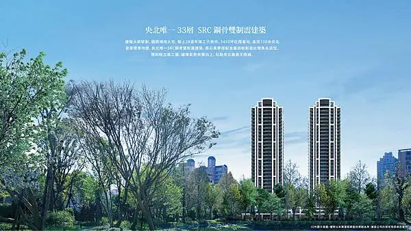 聯上澐朗|新店央北十四張正核心 凌空百米至高地標 2000坪森林水花園(內有家配)