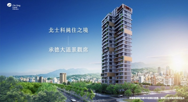 齊興緻|垂直綠化建築/隱私不共壁/3米6挑高,約44~56坪